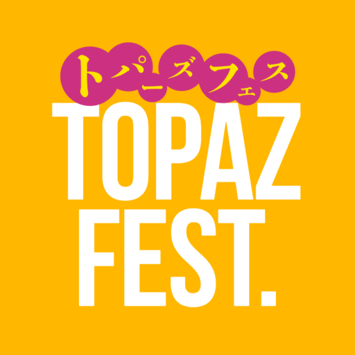 トパーズフェスのロゴ
