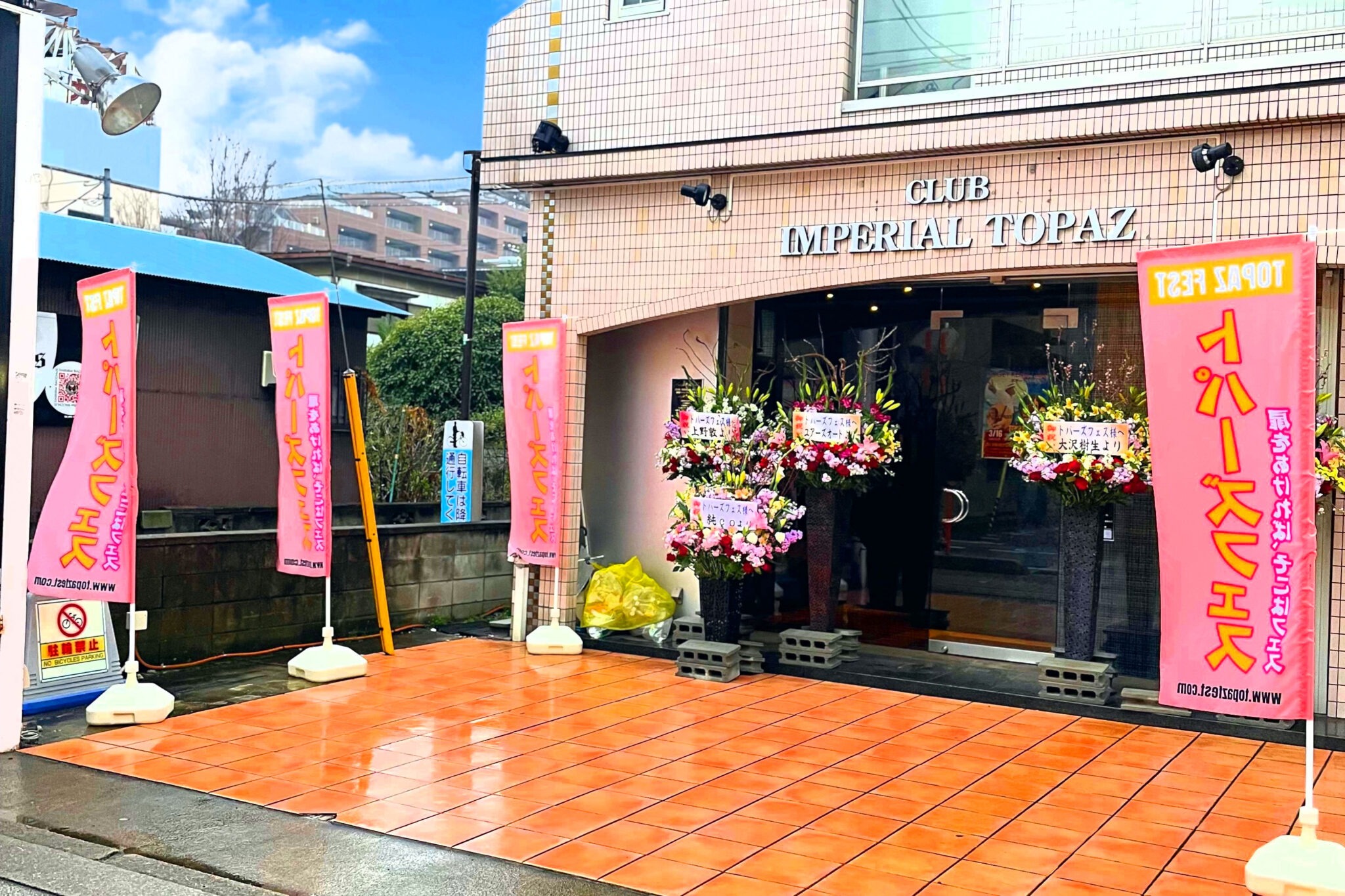 店の外装