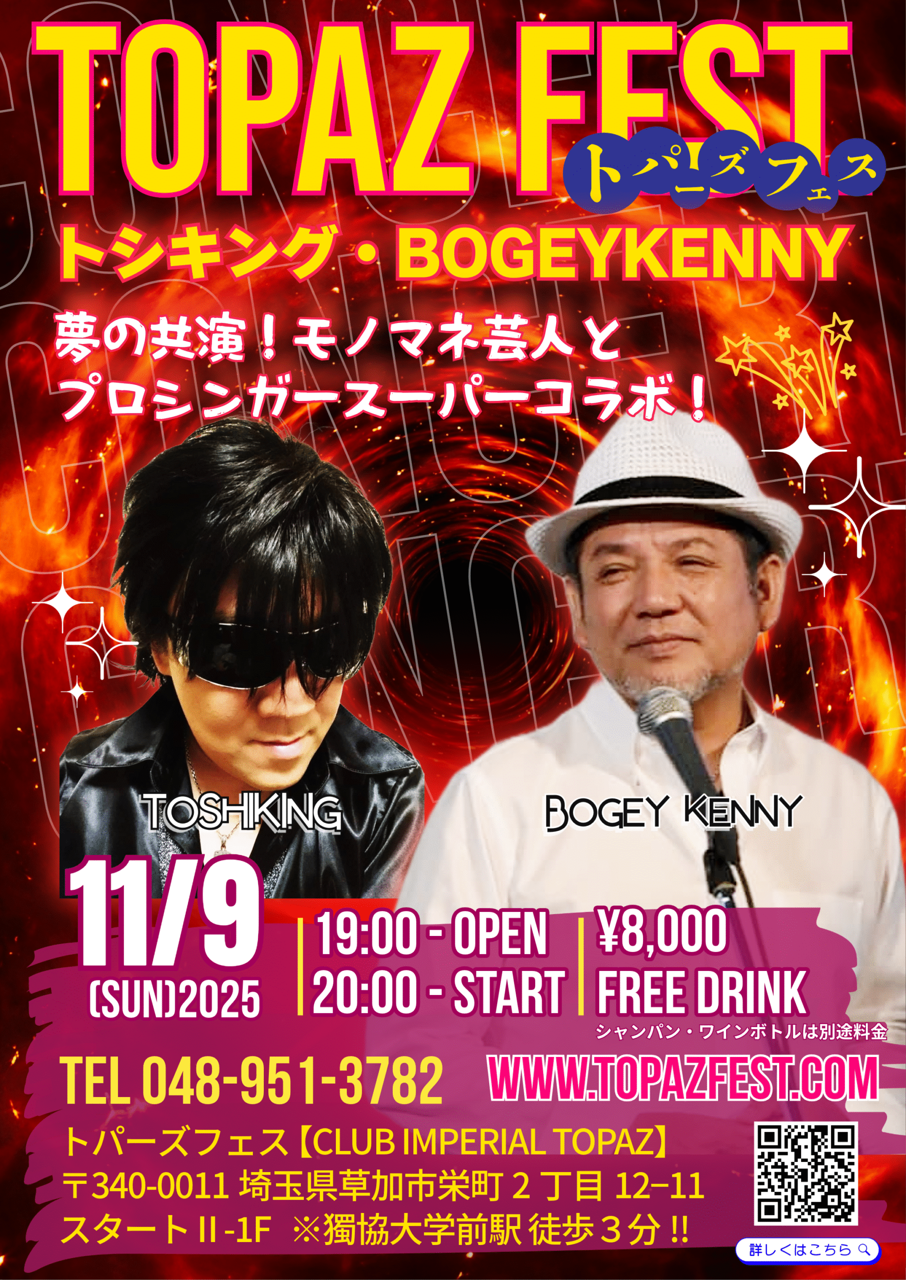 TOSHIKING・BOGEY KENNY / スーパーコラボライブ