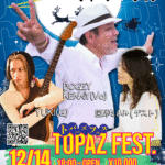 BOGEY KENNYライブ・ゲスト/図師たまみ【12/14(日),2025】 2