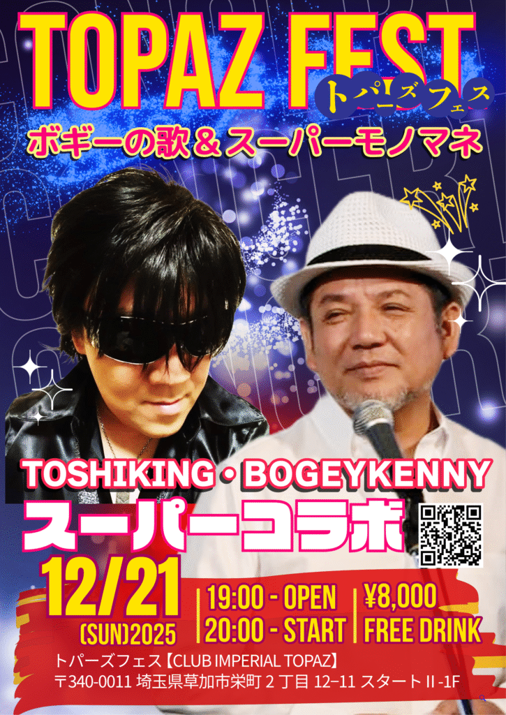 TOSHIKING・BOGEY KENNY / スーパーコラボライブ【12/21(日),2025】